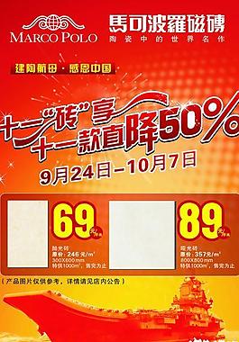 馬可波羅圖片