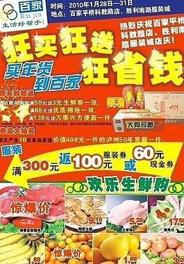 宣傳海報(bào)圖片