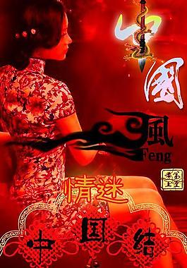 中國風展架圖片