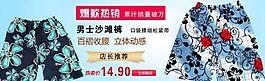 淘寶沙灘褲圖片