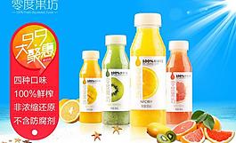 9 9大聚惠零度果坊圖片