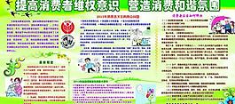 消費者圖片
