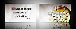 廣告公司名片模板0143圖片