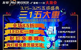 友邦集成吊頂圖片