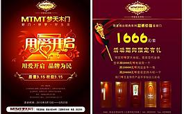 夢天木門 用愛開啟圖片