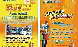 力諾瑞特圖片