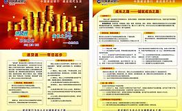 银行单页图片