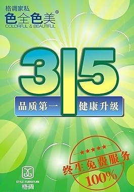格調(diào) 家私圖片