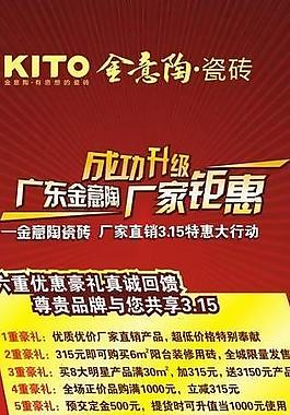 直銷區展架圖片