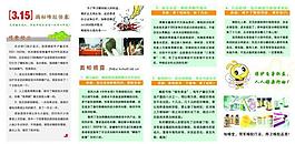 知蜂堂四折頁圖片