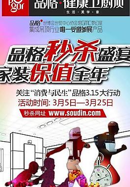 品格展架圖片