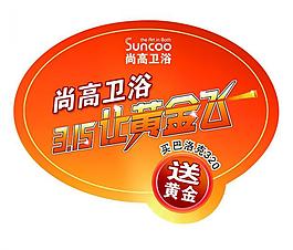 促銷衣貼圖片