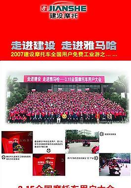 走進雅馬哈 走進建設圖片