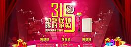 淘寶活動(dòng)海報(bào)圖片