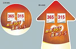 3 15圓形箭頭形地圖片