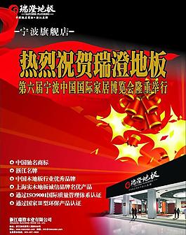 揚(yáng)州活動(dòng)單頁(yè)圖片