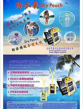 防水袋宣傳單張圖片
