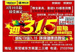 雅寶家具圖片