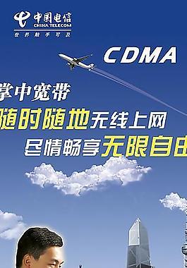 中國電信圖片