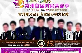 中韓整形專家團隊圖片