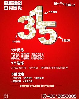 益友廚柜圖片