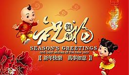 春節祝福圖片