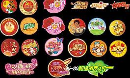 节日标志图片