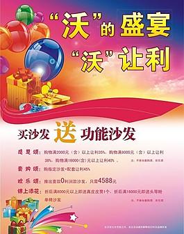 活動(dòng)單頁(yè)圖片