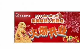 開(kāi)業(yè)慶典圖片
