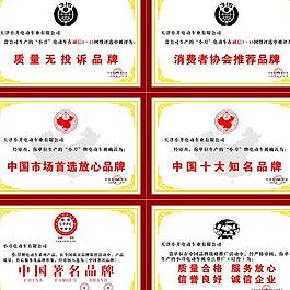 證書(shū)圖片