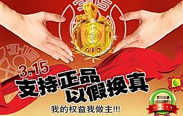 打假宣傳圖圖片