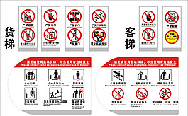 電梯標識矢量素材