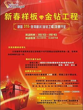 宣傳單圖片