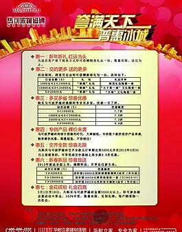 马可波罗瓷砖图片