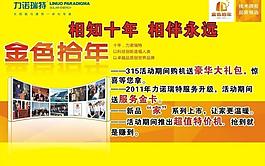 力諾瑞特圖片