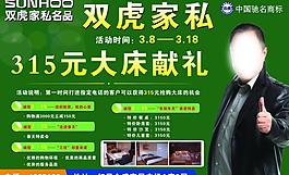 雙虎家私圖片