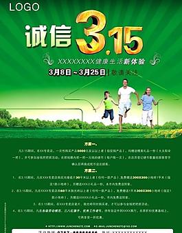 促銷海報圖片