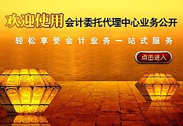 財務報表查詢系統(首頁)圖片