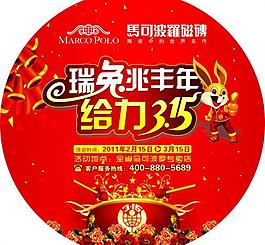 馬可波羅圖片