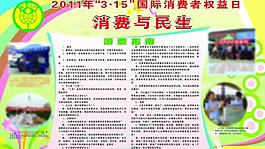 消費 民生圖片