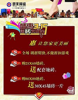歐美陶瓷活動宣傳單圖片