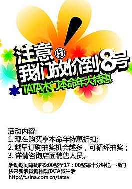 tata 海報圖片
