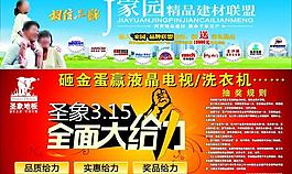 圣象地板3 15全面大給力圖片