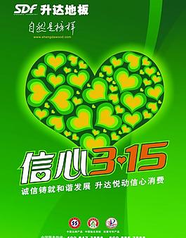信心圖片