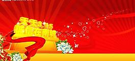 宣傳背景圖片
