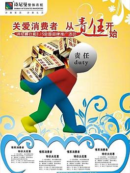 3 15 關愛與責任圖片