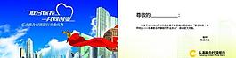 銀行邀請(qǐng)函內(nèi)頁(yè)圖片