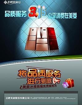 美菱電器圖片