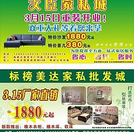 文臣家私 標(biāo)榜家私批發(fā)城圖片