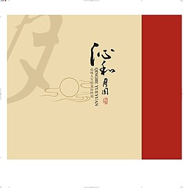 月圓手袋
